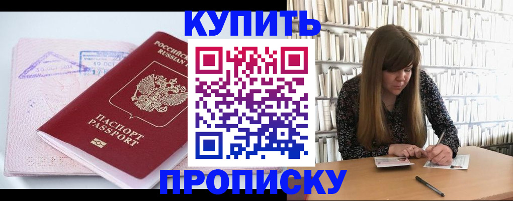 пропишу в квартире в Коврове