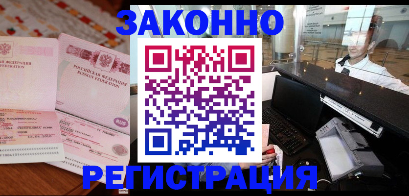 временная регистрация надежно в Коврове