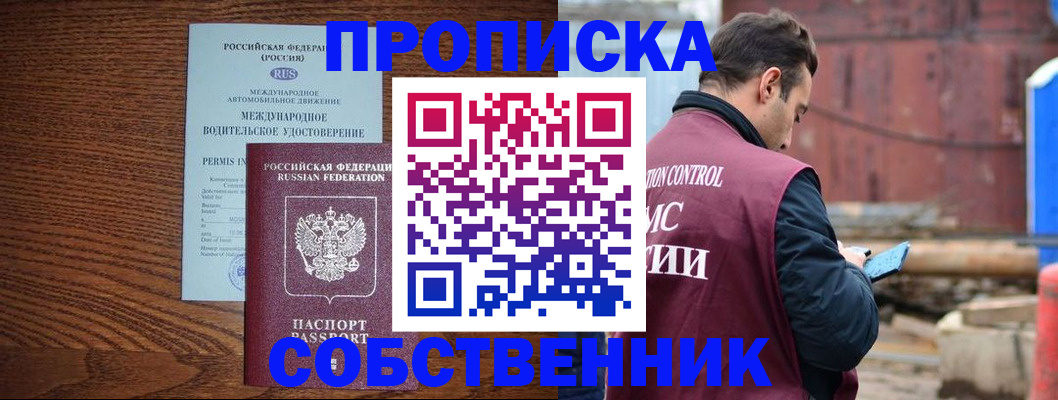 временная регистрация недорого в Коврове