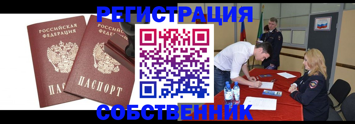 прописка для военкомата в Коврове